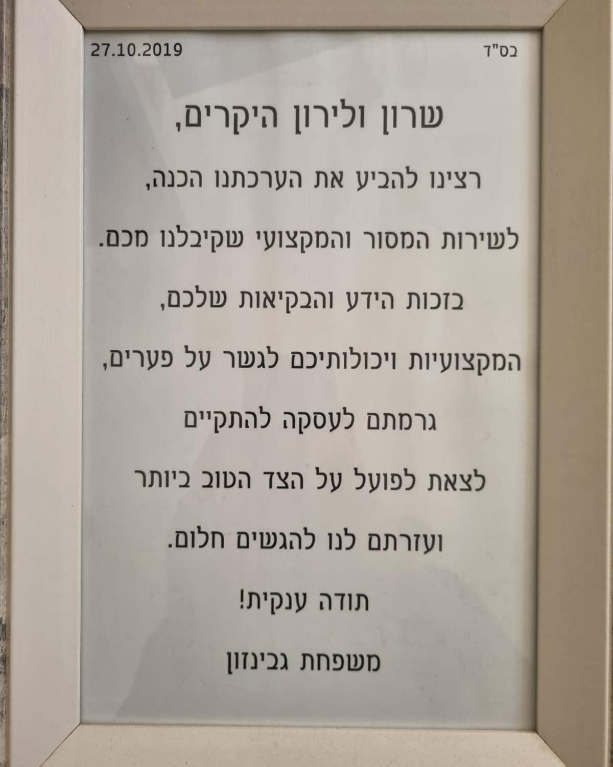 משרדי תיווך | לב נכסים