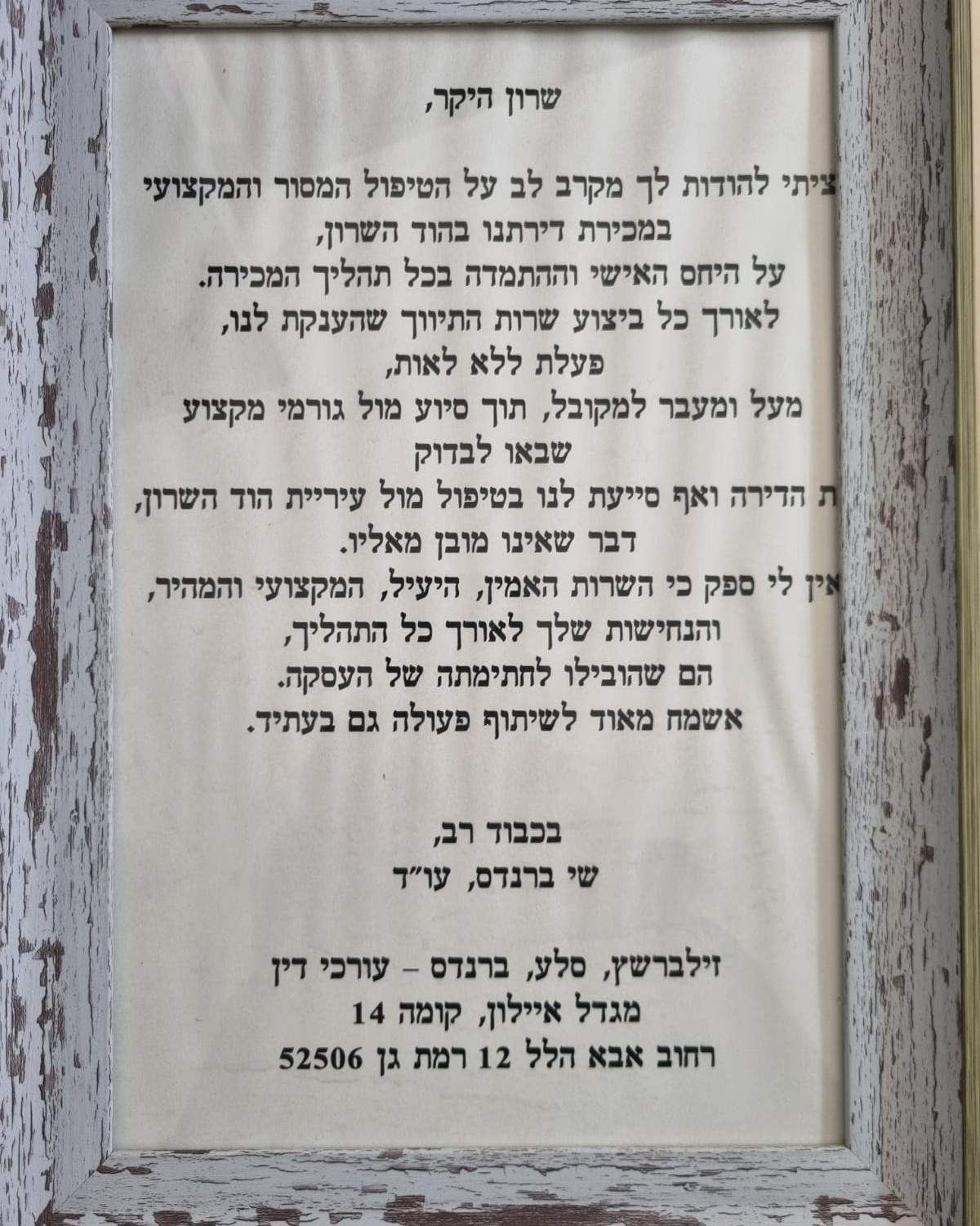 מתווכים | לב נכסים