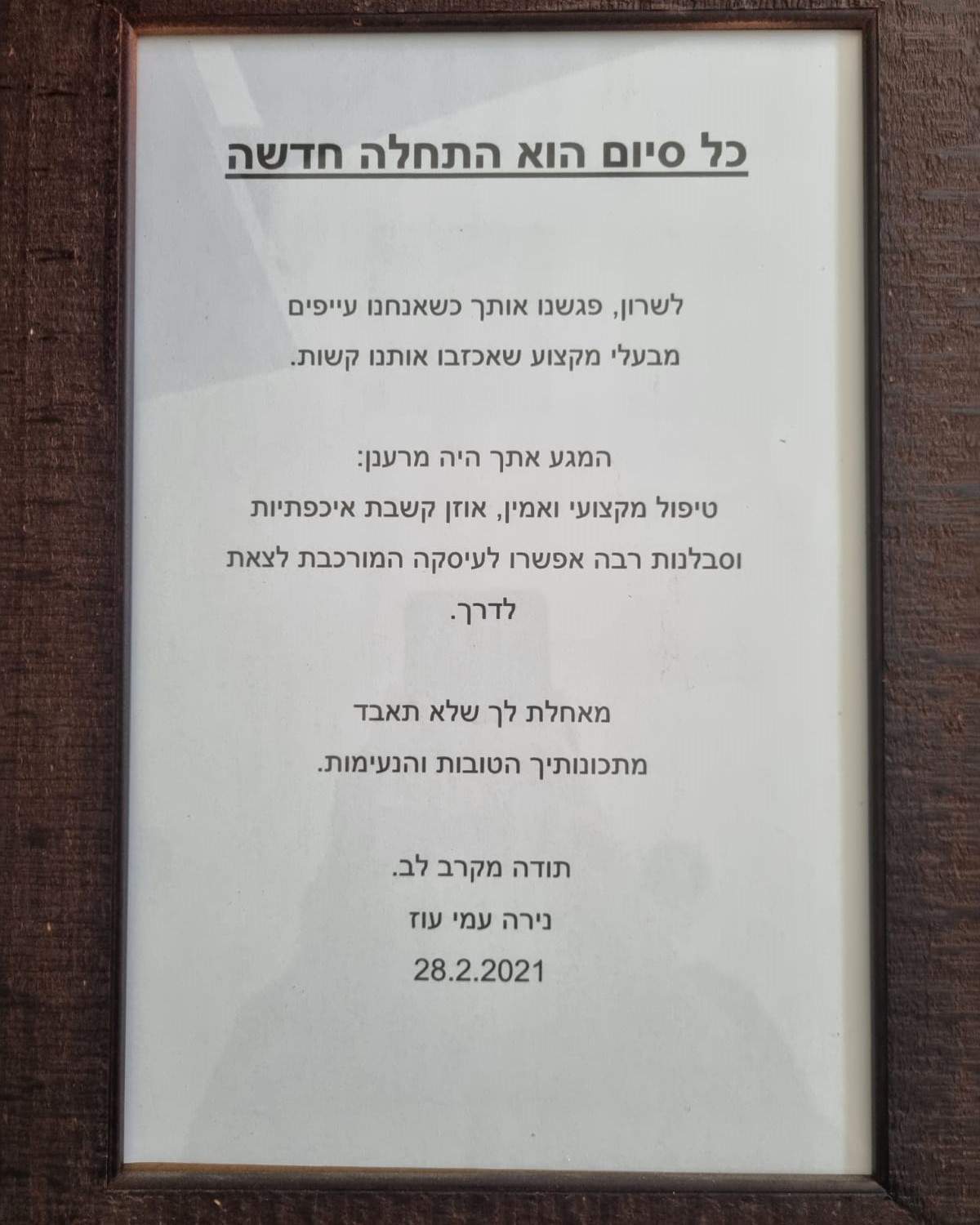 משרדי תיווך | לב נכסים