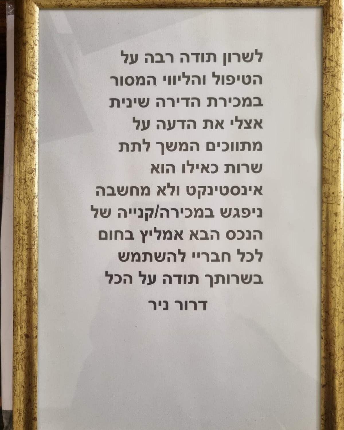 משרדי תיווך | לב נכסים