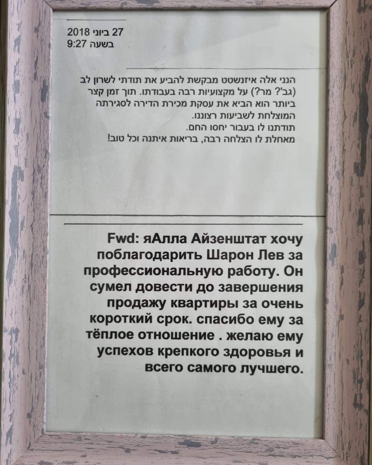 מתווכים | לב נכסים