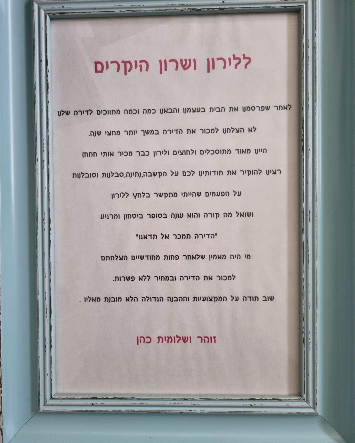 משרדי תיווך | לב נכסים