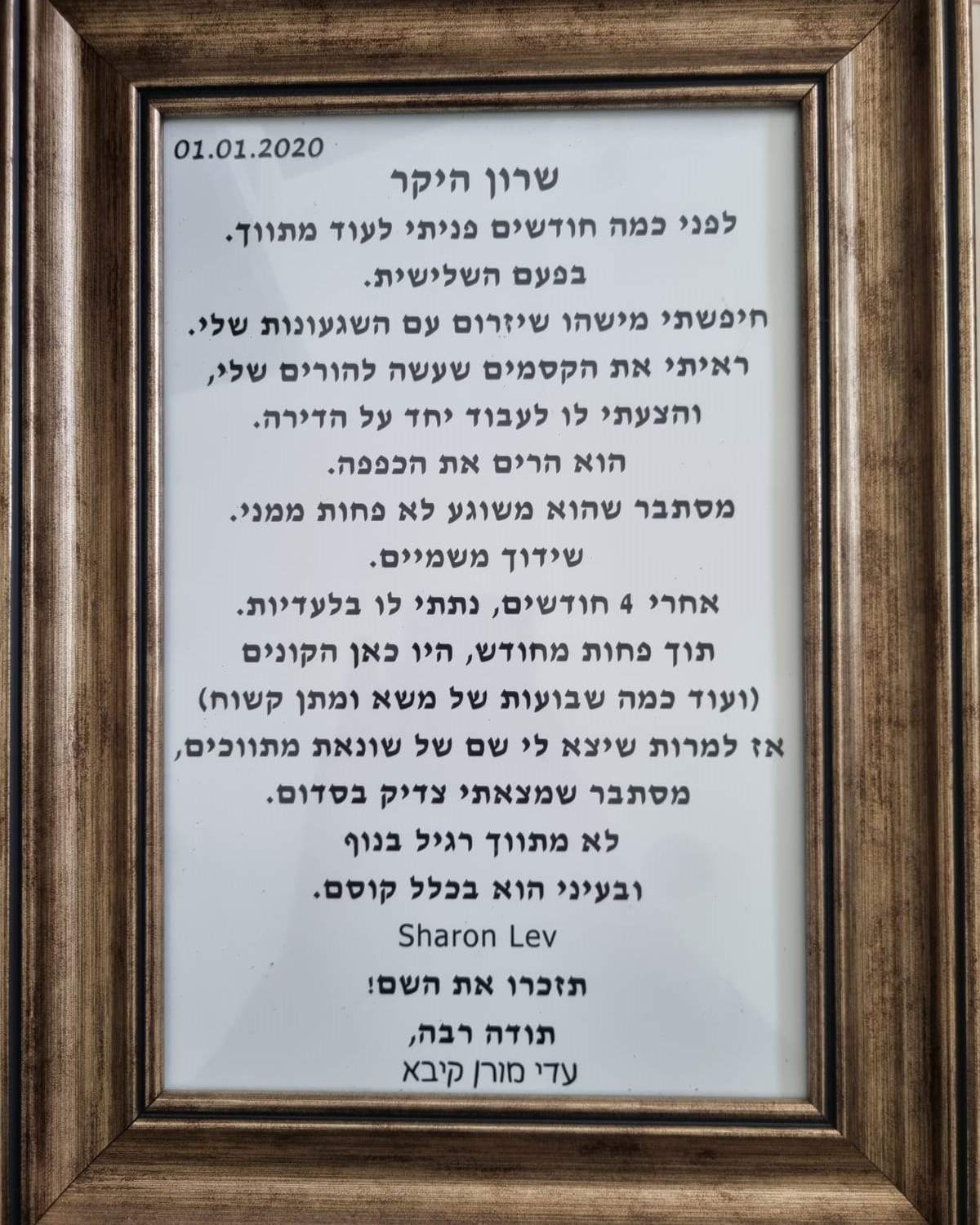 משרדי תיווך | לב נכסים