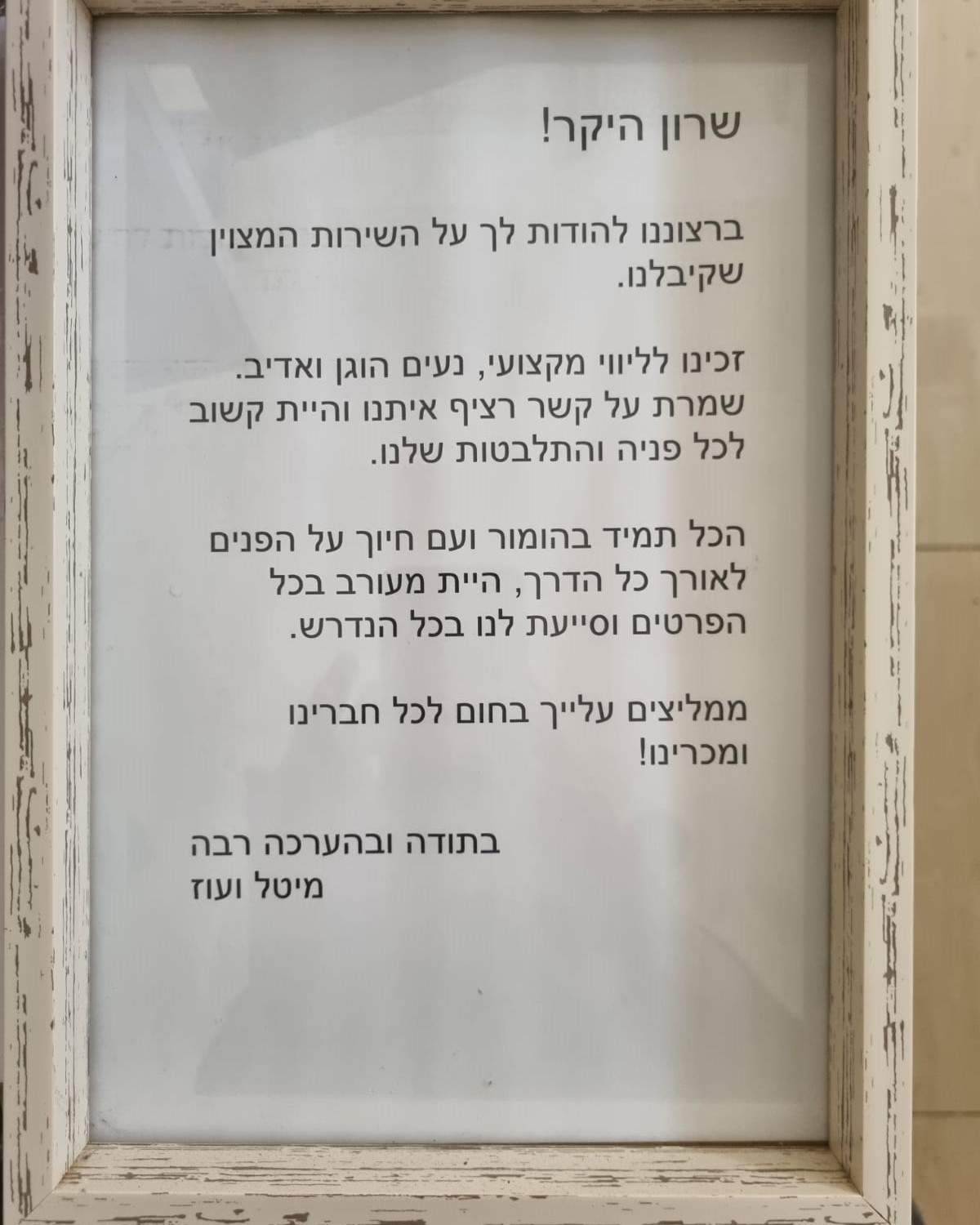 משרדי תיווך | לב נכסים