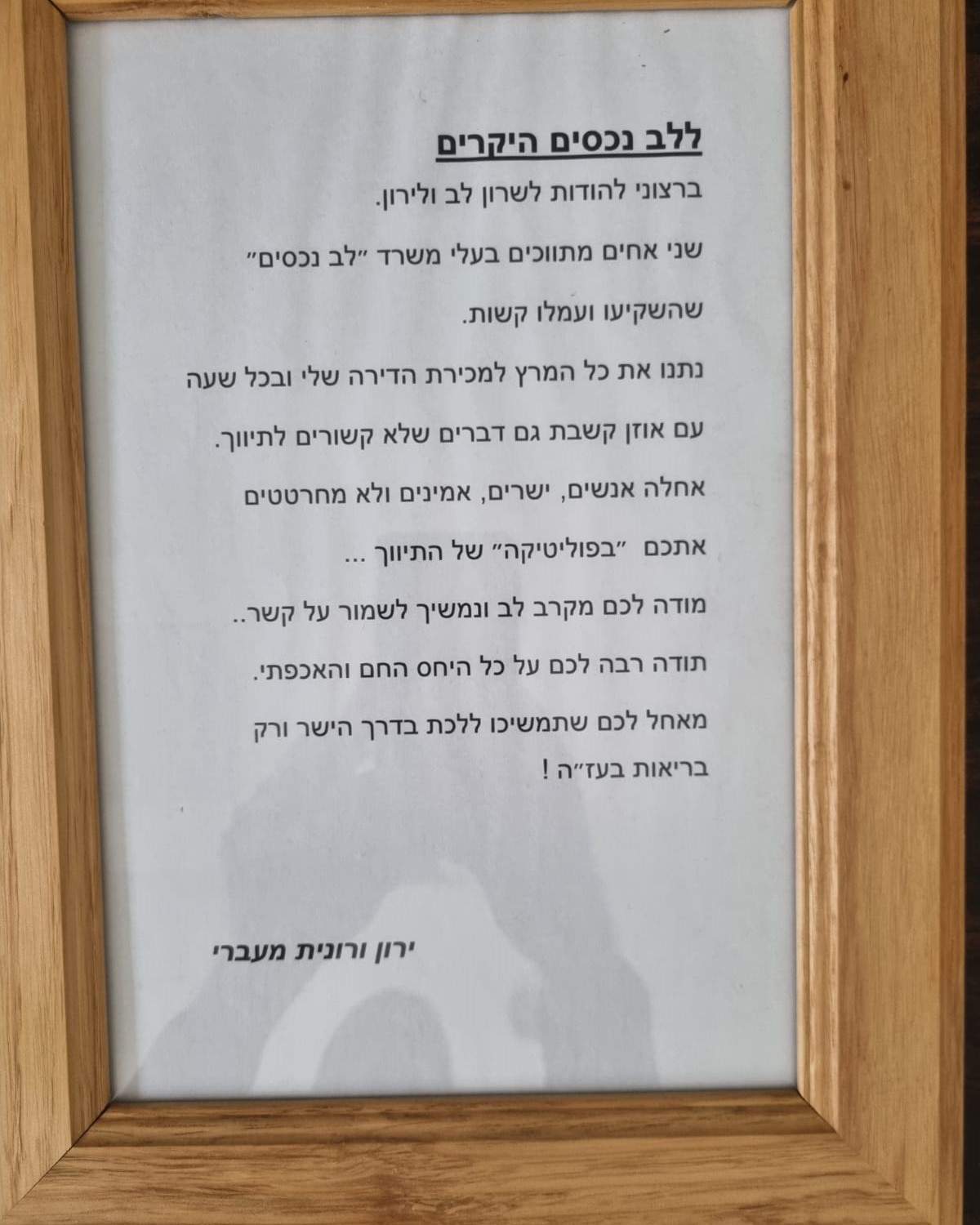 מתווכים | לב נכסים