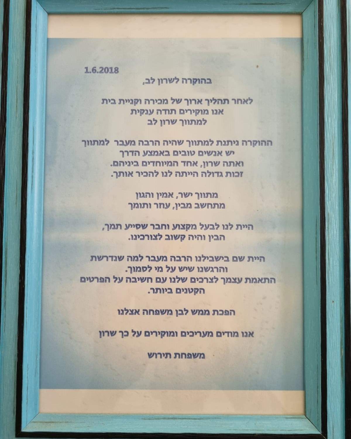 משרדי תיווך | לב נכסים