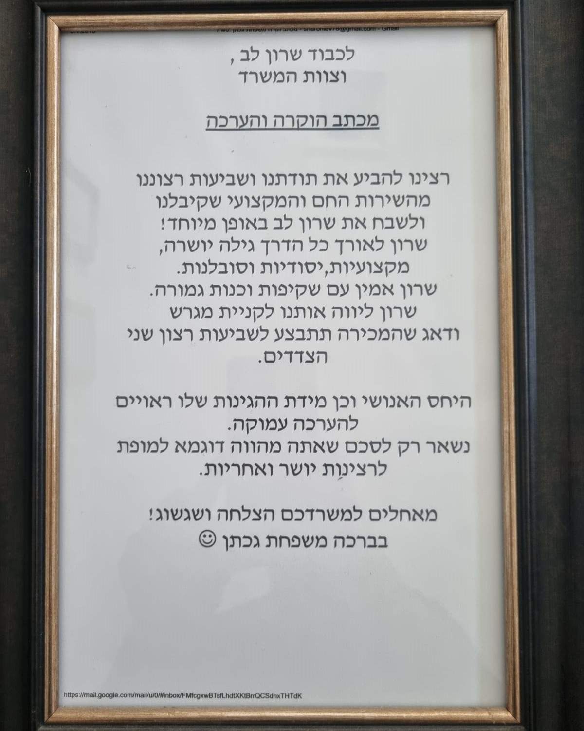 משרדי תיווך | לב נכסים