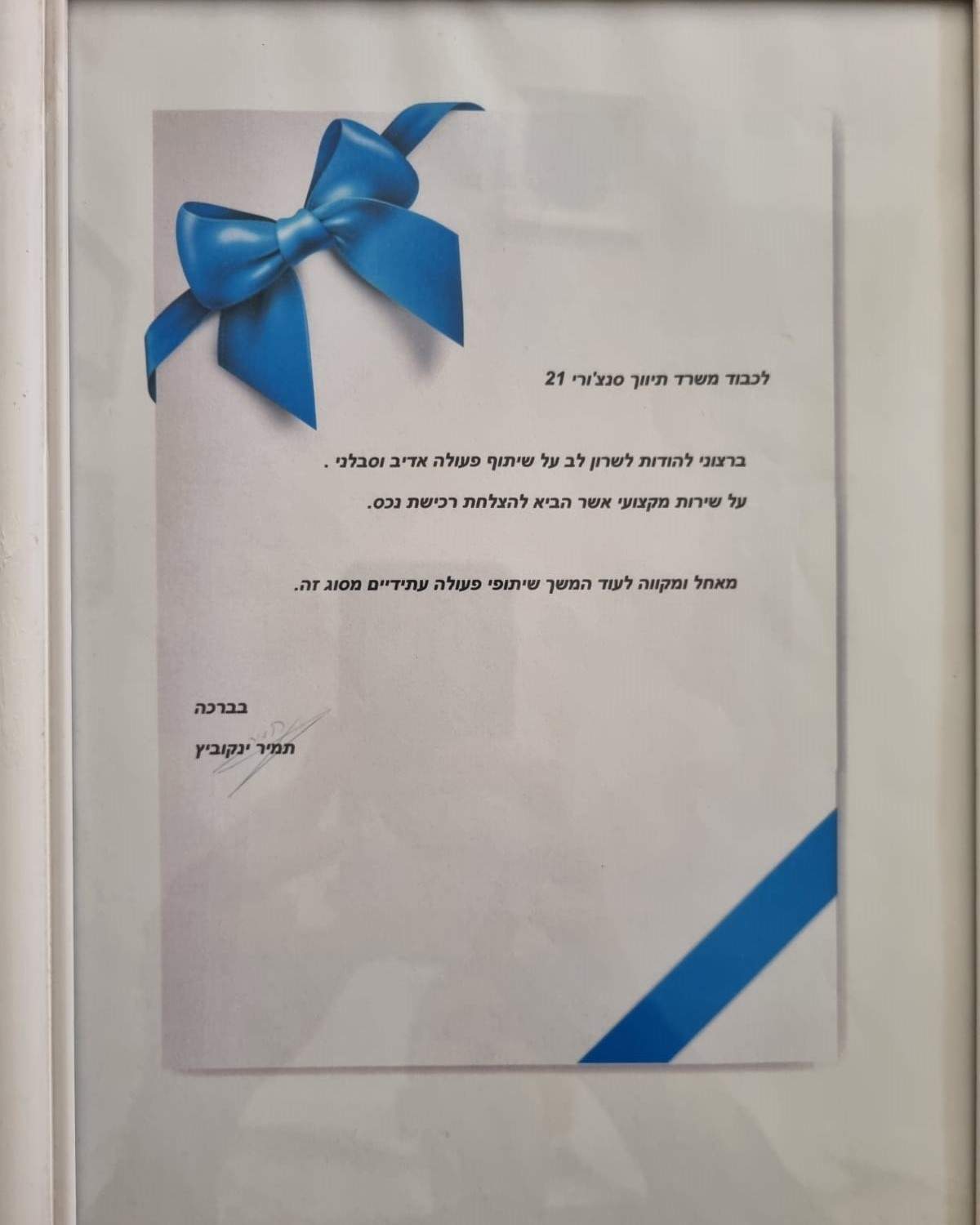 משרדי תיווך | לב נכסים