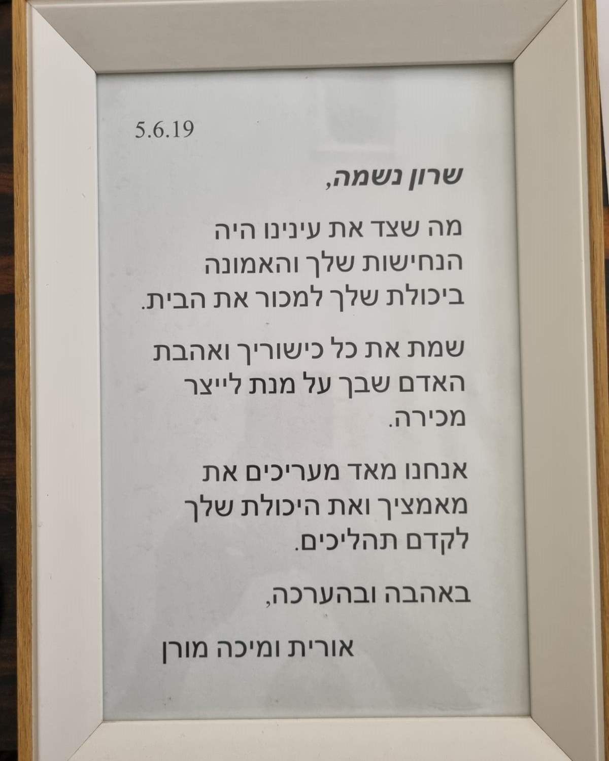 משרדי תיווך | לב נכסים