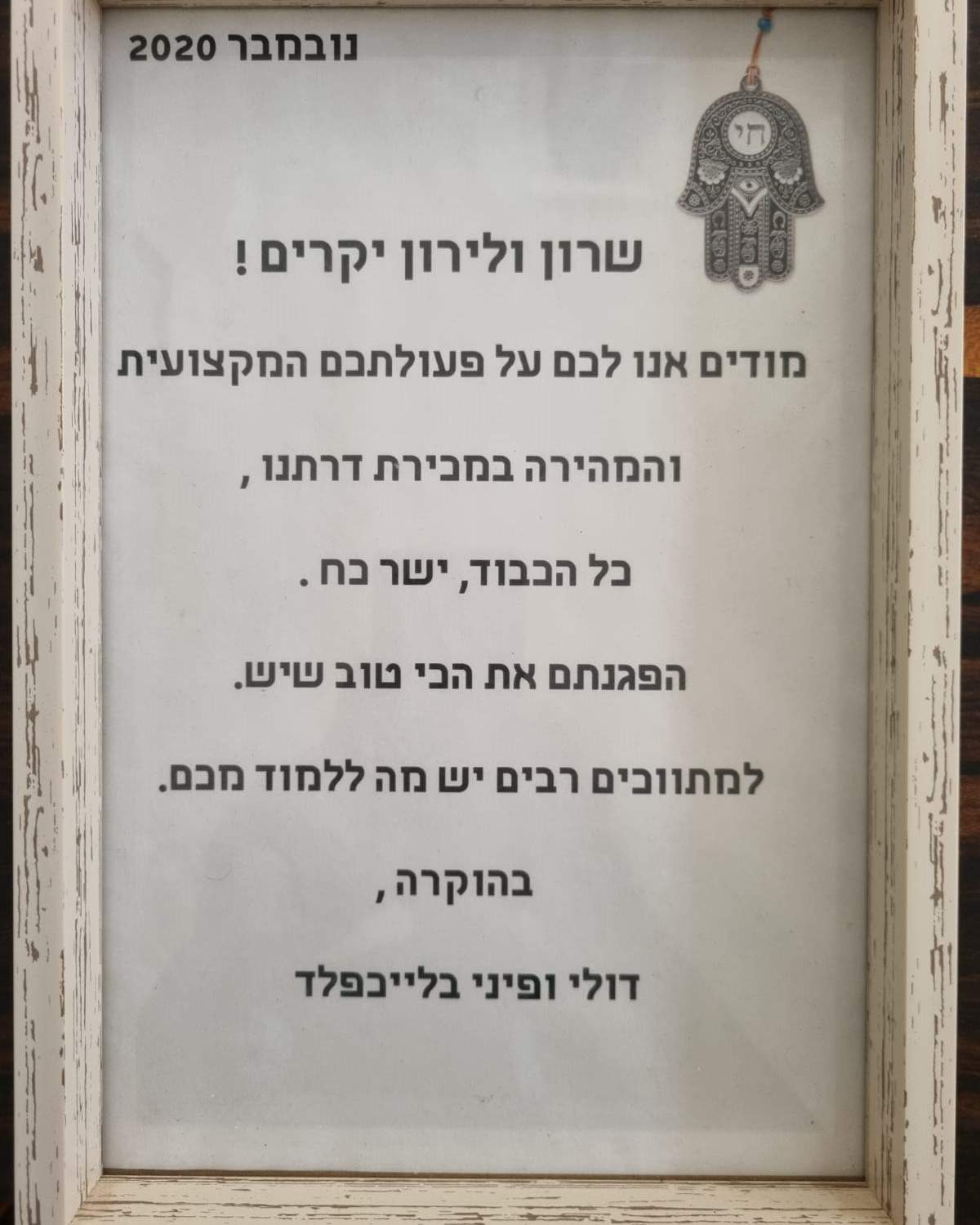 משרדי תיווך | לב נכסים