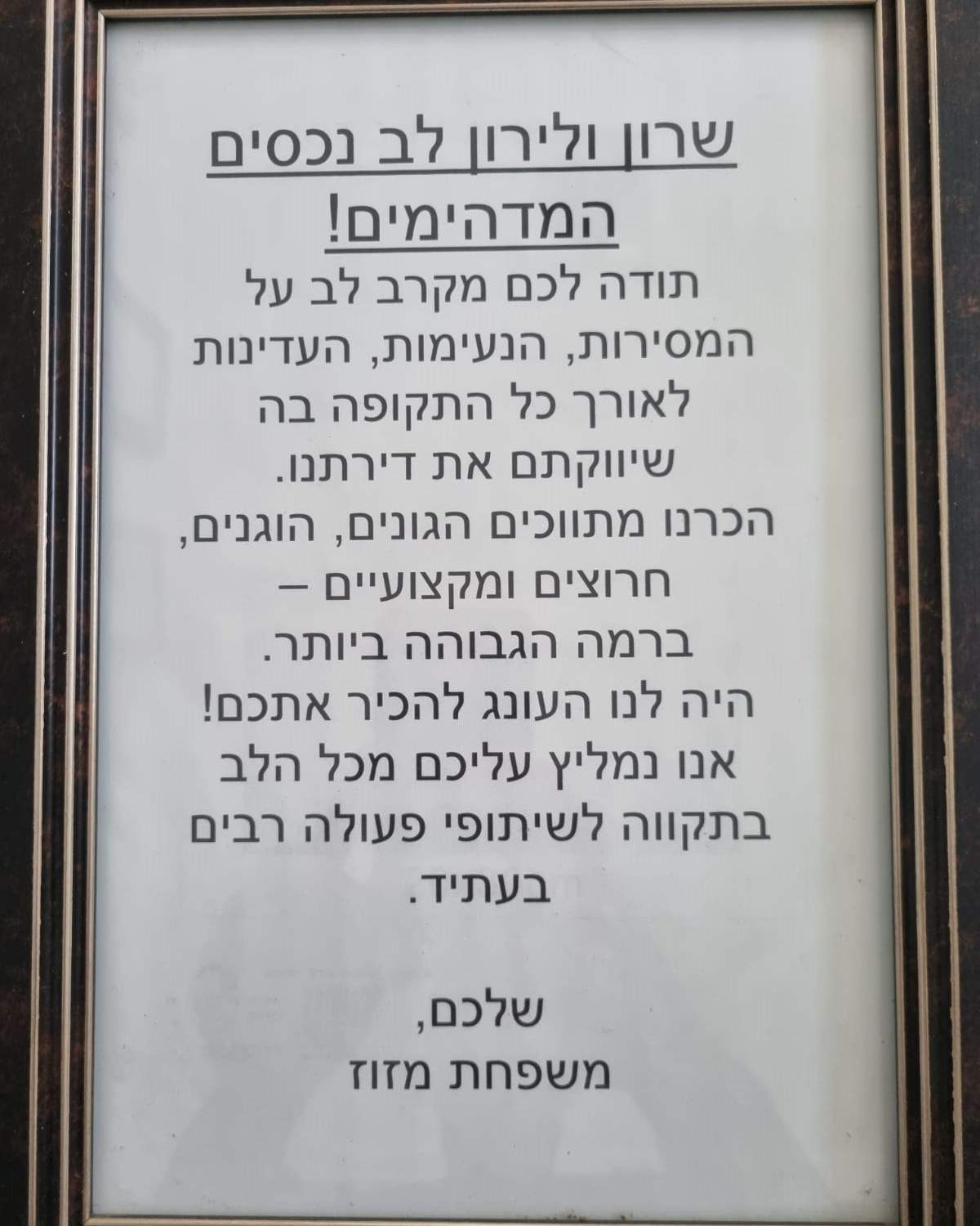 משרדי תיווך | לב נכסים