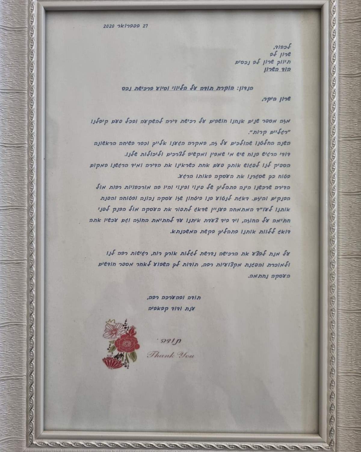 משרדי תיווך | לב נכסים