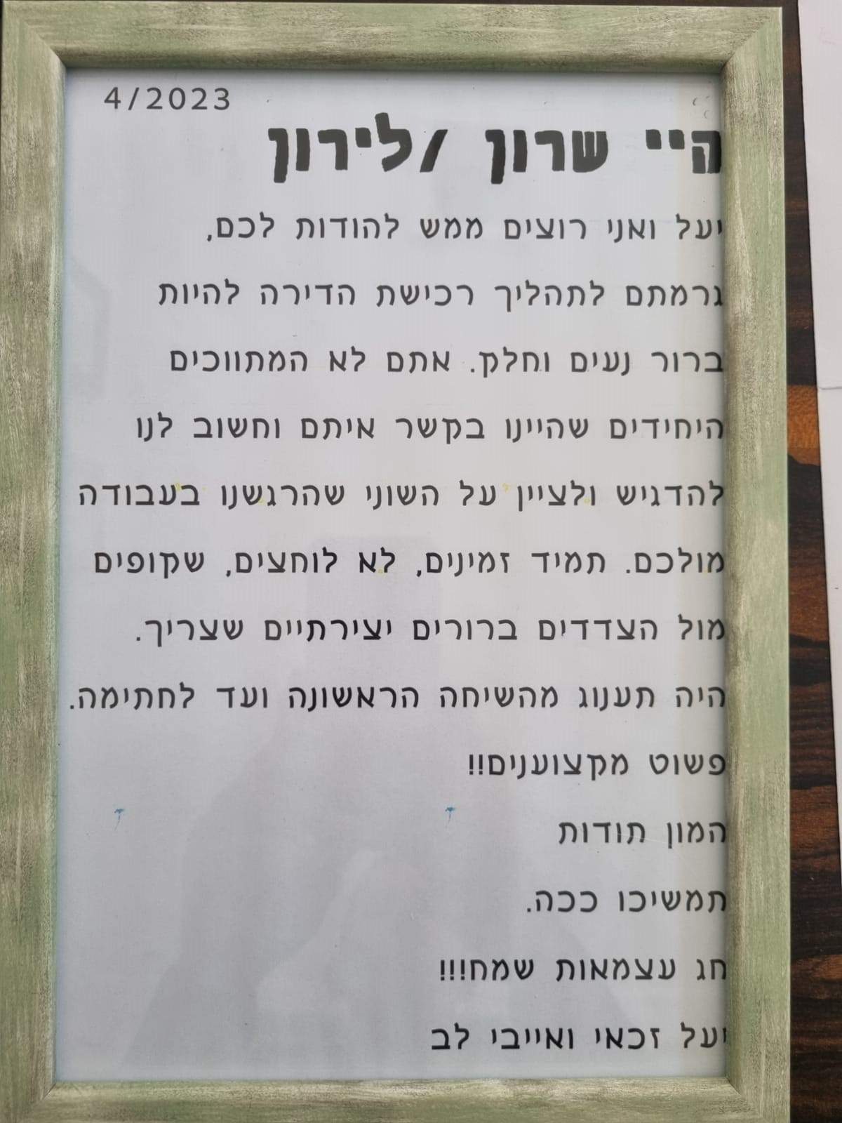 משרדי תיווך | לב נכסים