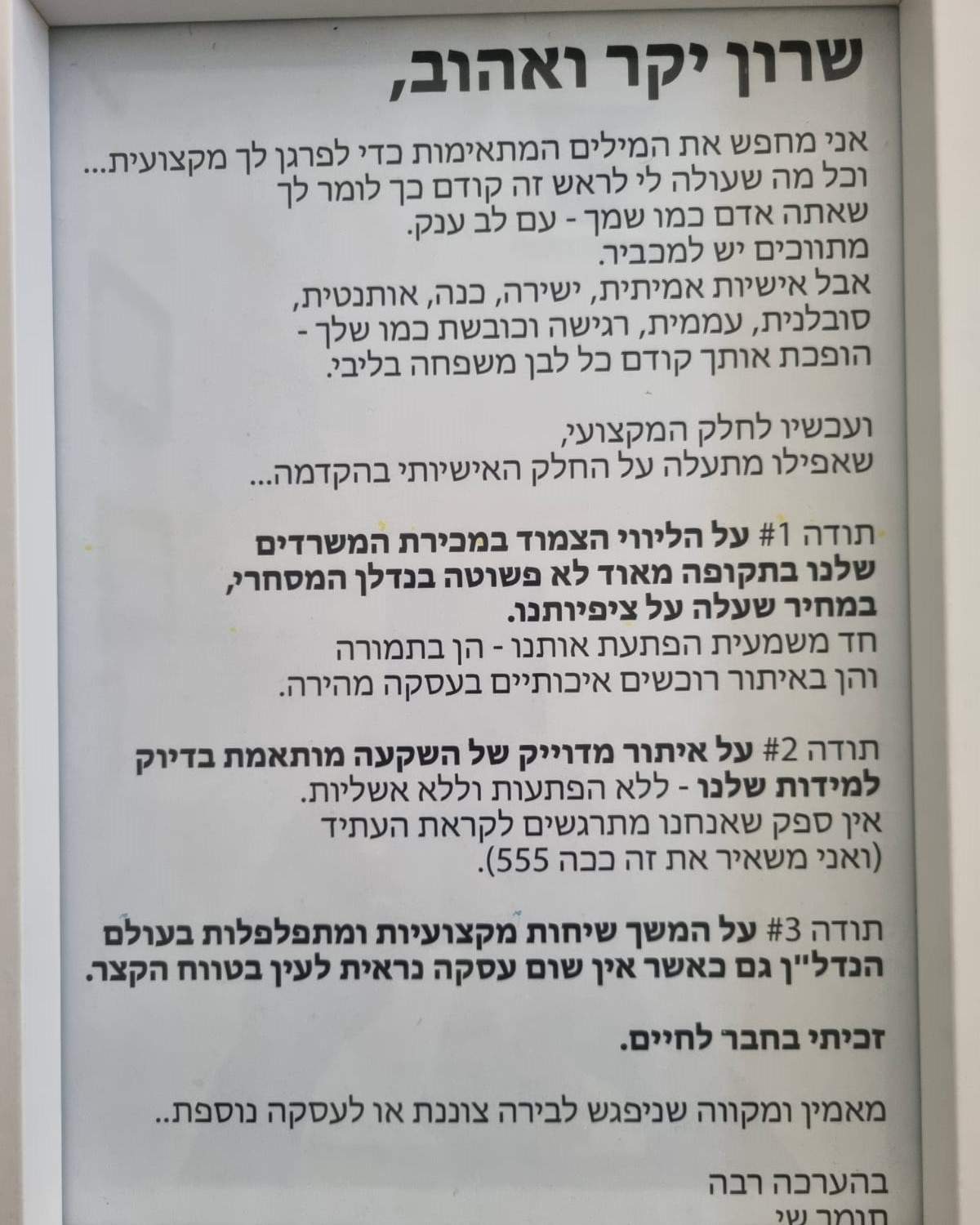 משרדי תיווך | לב נכסים