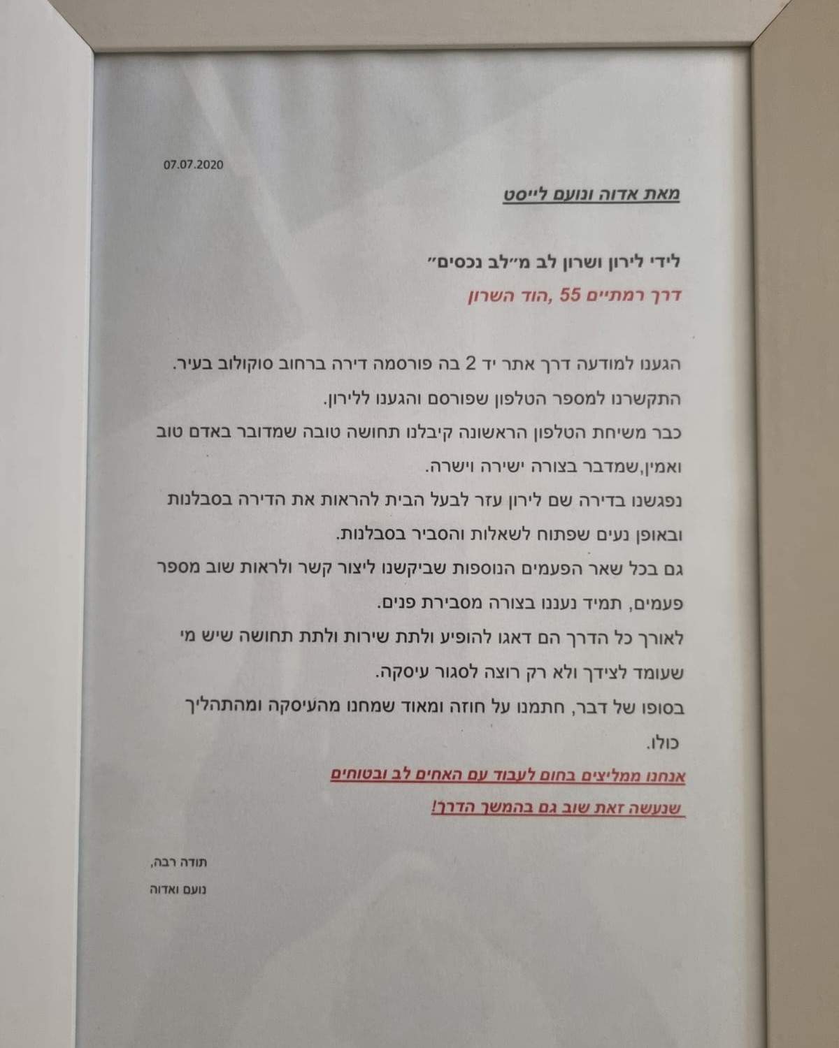 משרדי תיווך | לב נכסים