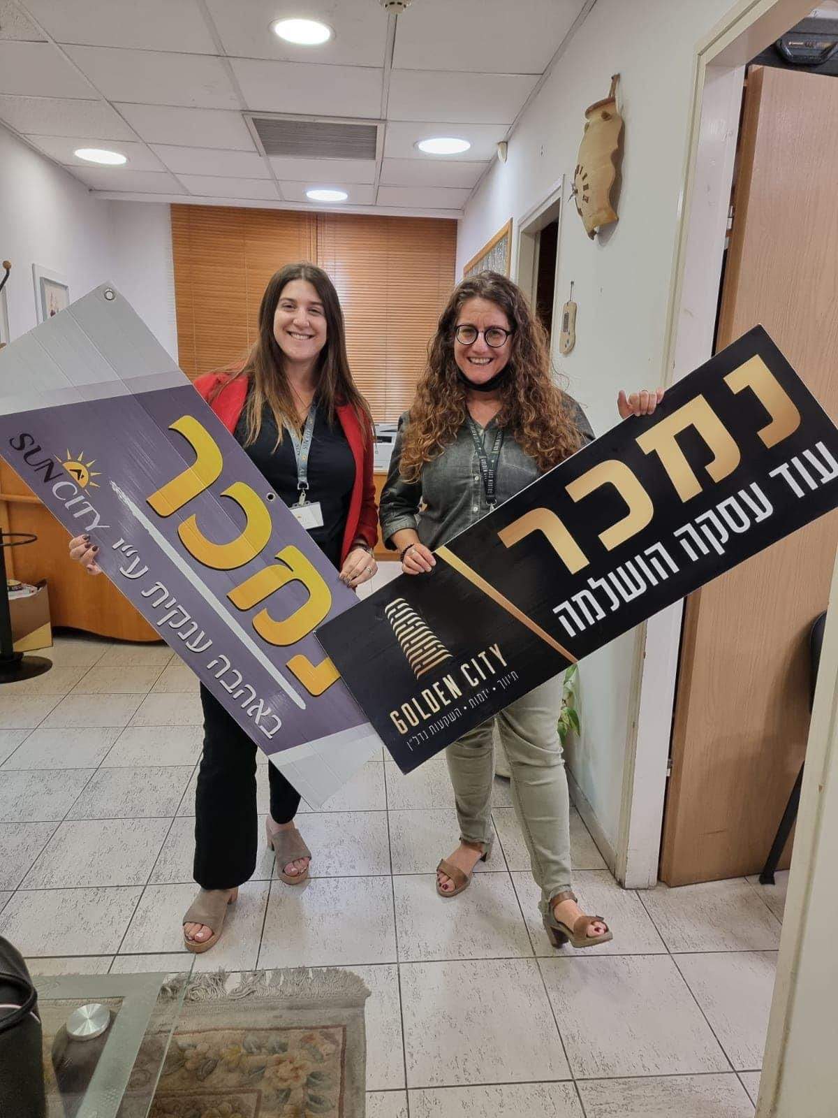 מתווכים | עינבל & קובי בוזגלו