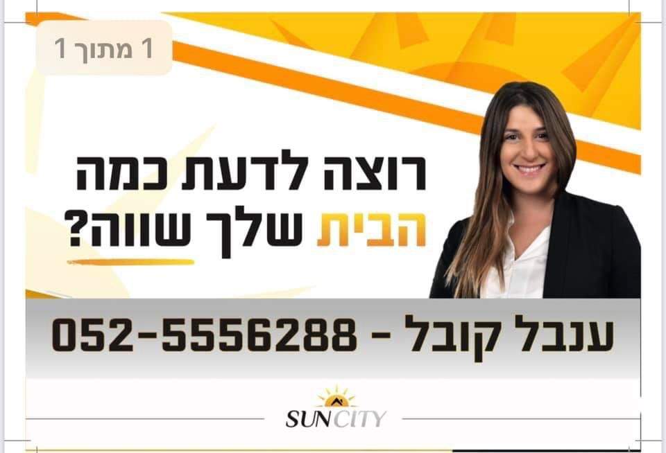משרדי תיווך | עינבל & קובי בוזגלו