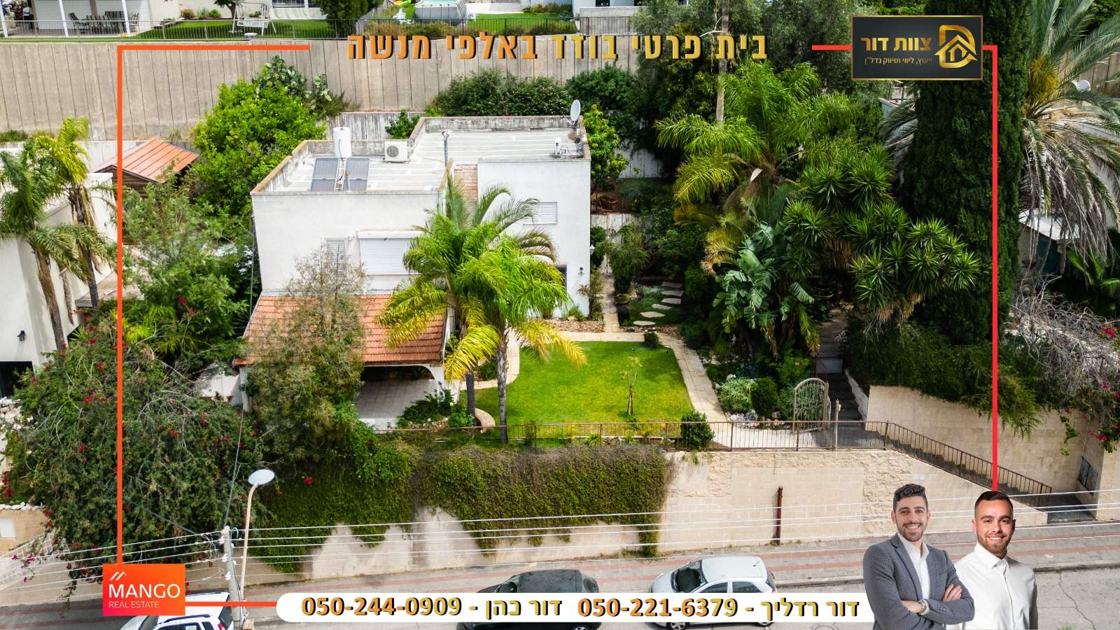 מתווכים | צוות דור