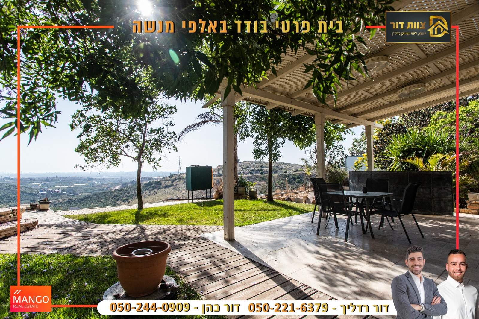 מתווכים | צוות דור