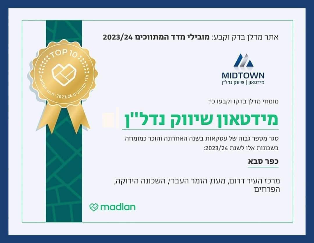 משרדי תיווך | בר תאני