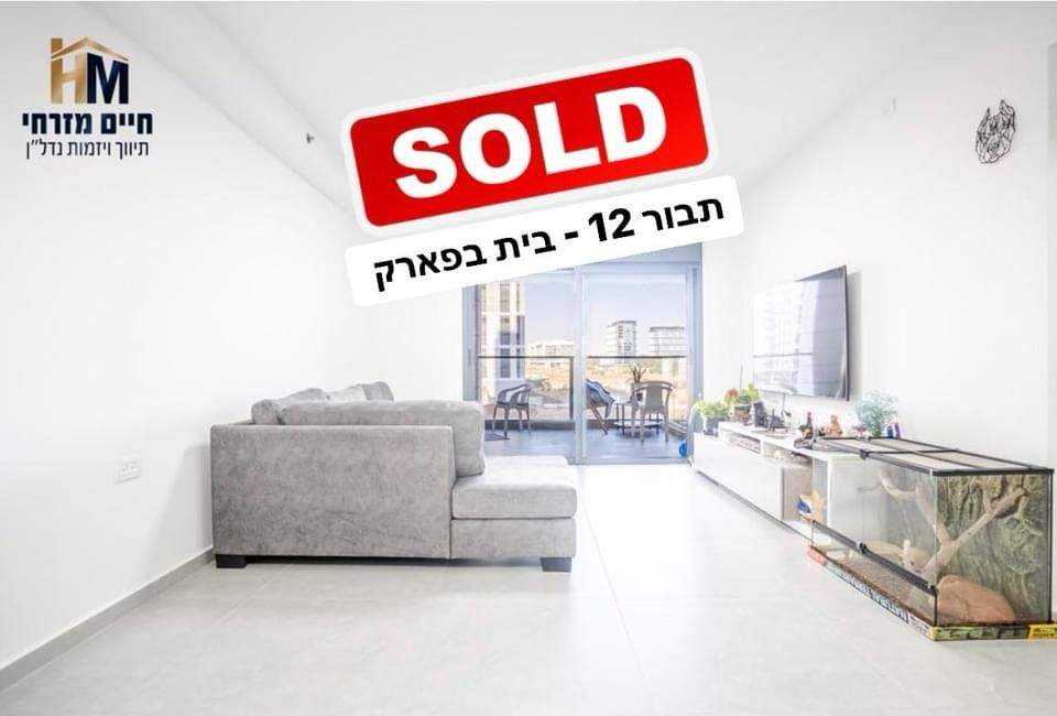 משרדי תיווך | חיים מזרחי תיווך ויזמות נדל"ן