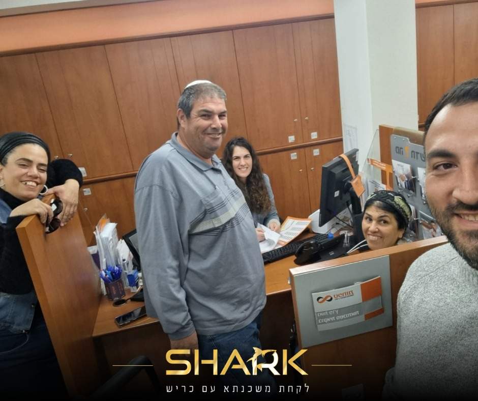 ייעוץ משכנתאות | שארק ייעוץ פיננסים