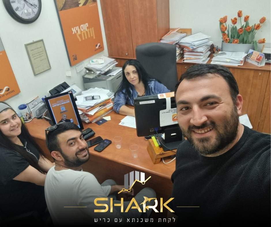 ייעוץ משכנתאות | שארק ייעוץ פיננסים