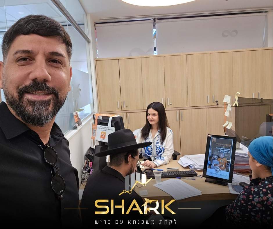 ייעוץ משכנתאות | שארק ייעוץ פיננסים