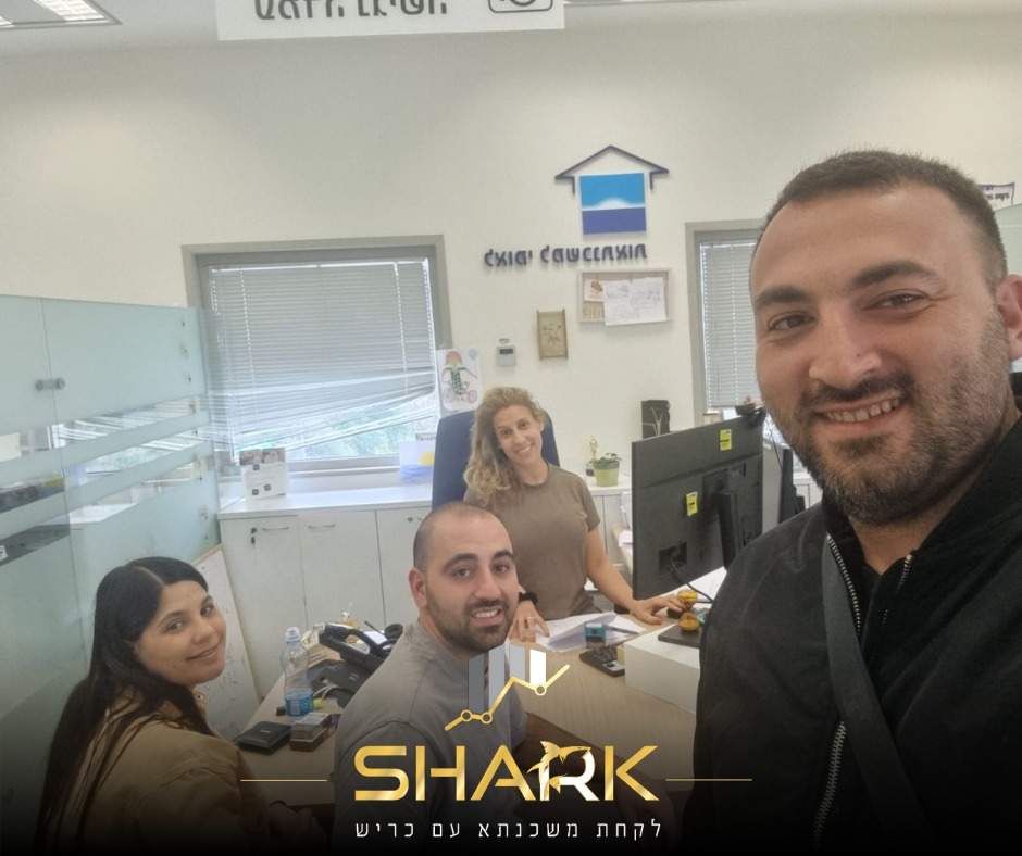 ייעוץ משכנתאות | שארק ייעוץ פיננסים