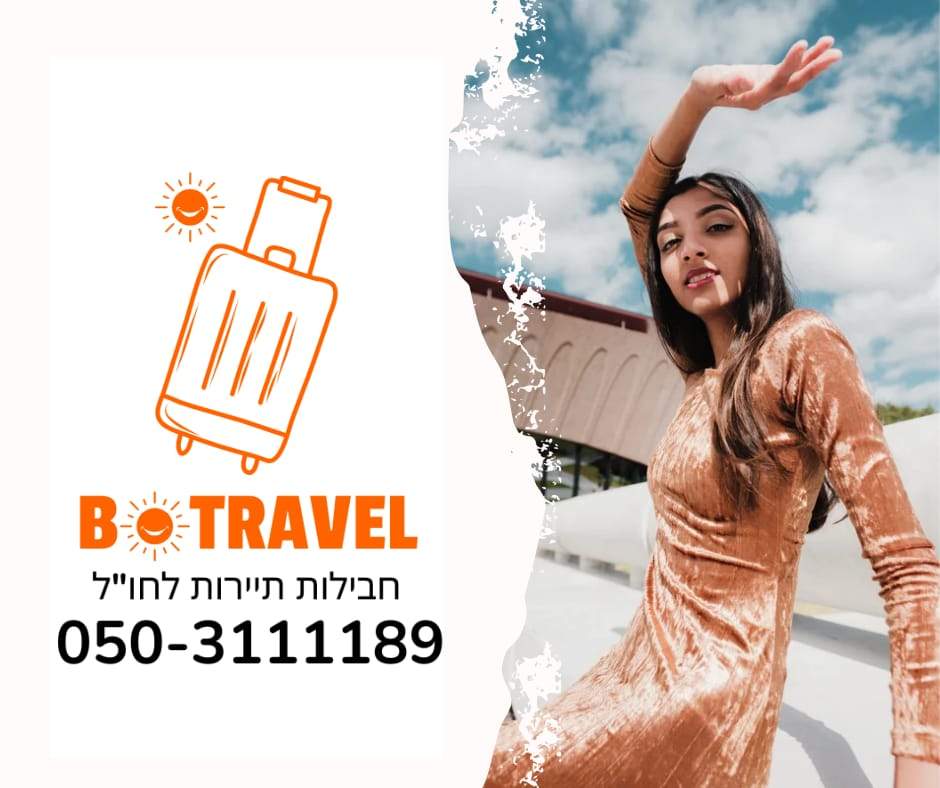 סוכני נסיעות | חופשות במחירים מיוחדים