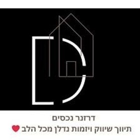 דרזנר נכסים