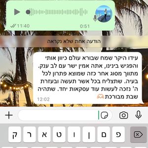 מתווכים | עידו סיני