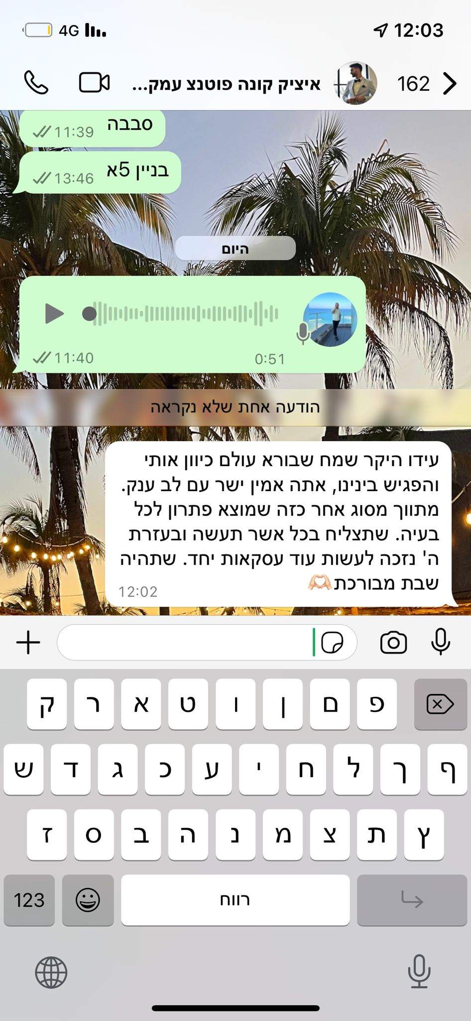 משרדי תיווך | עידו סיני