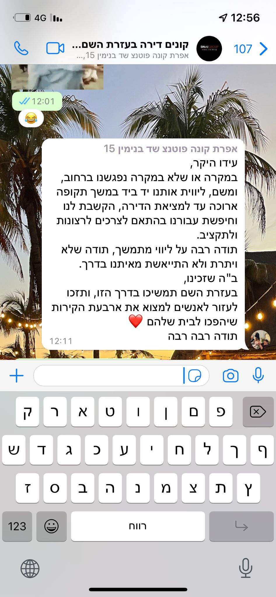 מתווכים | עידו סיני