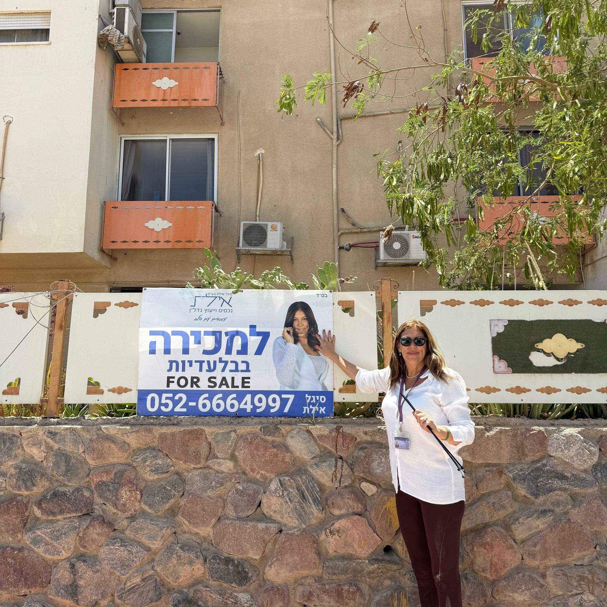 משרדי תיווך | סיגל אילת - נדל"ן אילת