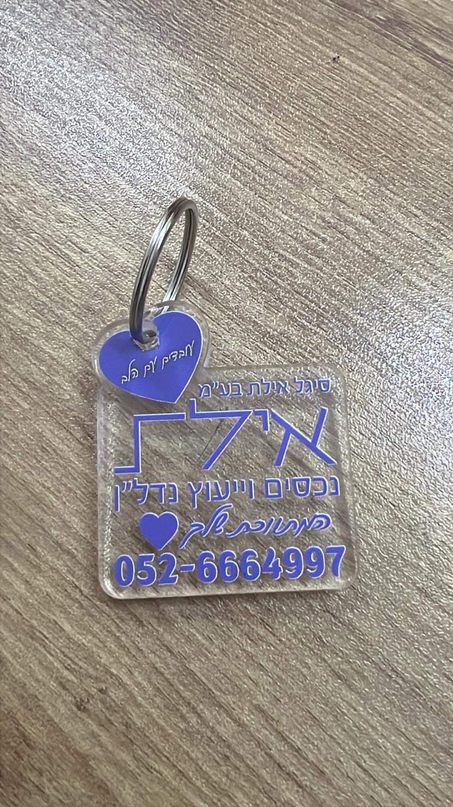 מתווכים | סיגל אילת - נדל"ן אילת