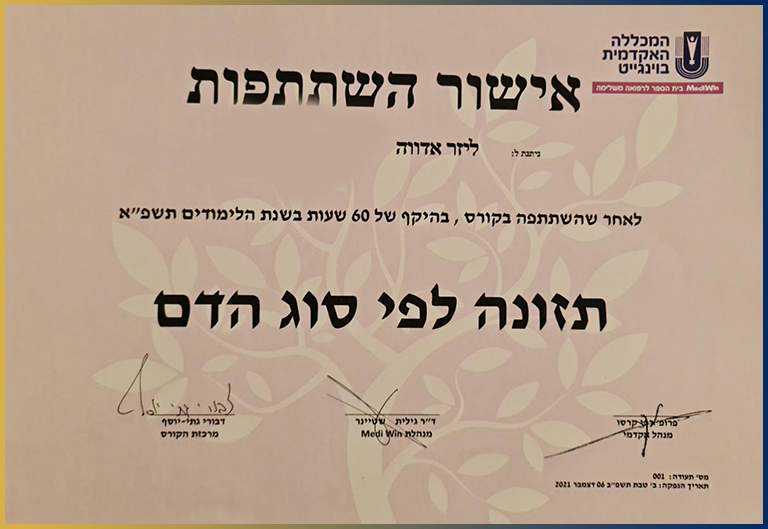 נטורופתיה | בריא ואנרגטי עם אדווה