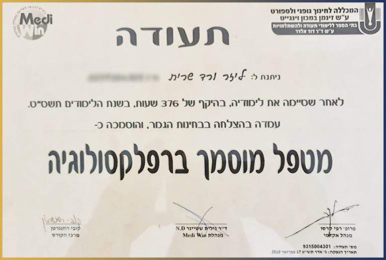 נטורופתיה | בריא ואנרגטי עם אדווה