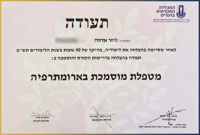 נטורופתיה | בריא ואנרגטי עם אדווה