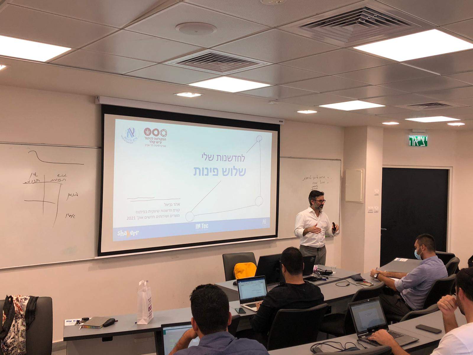 ייעוץ / פיתוח עסקי | אהד גניאל - אימ הדרכות