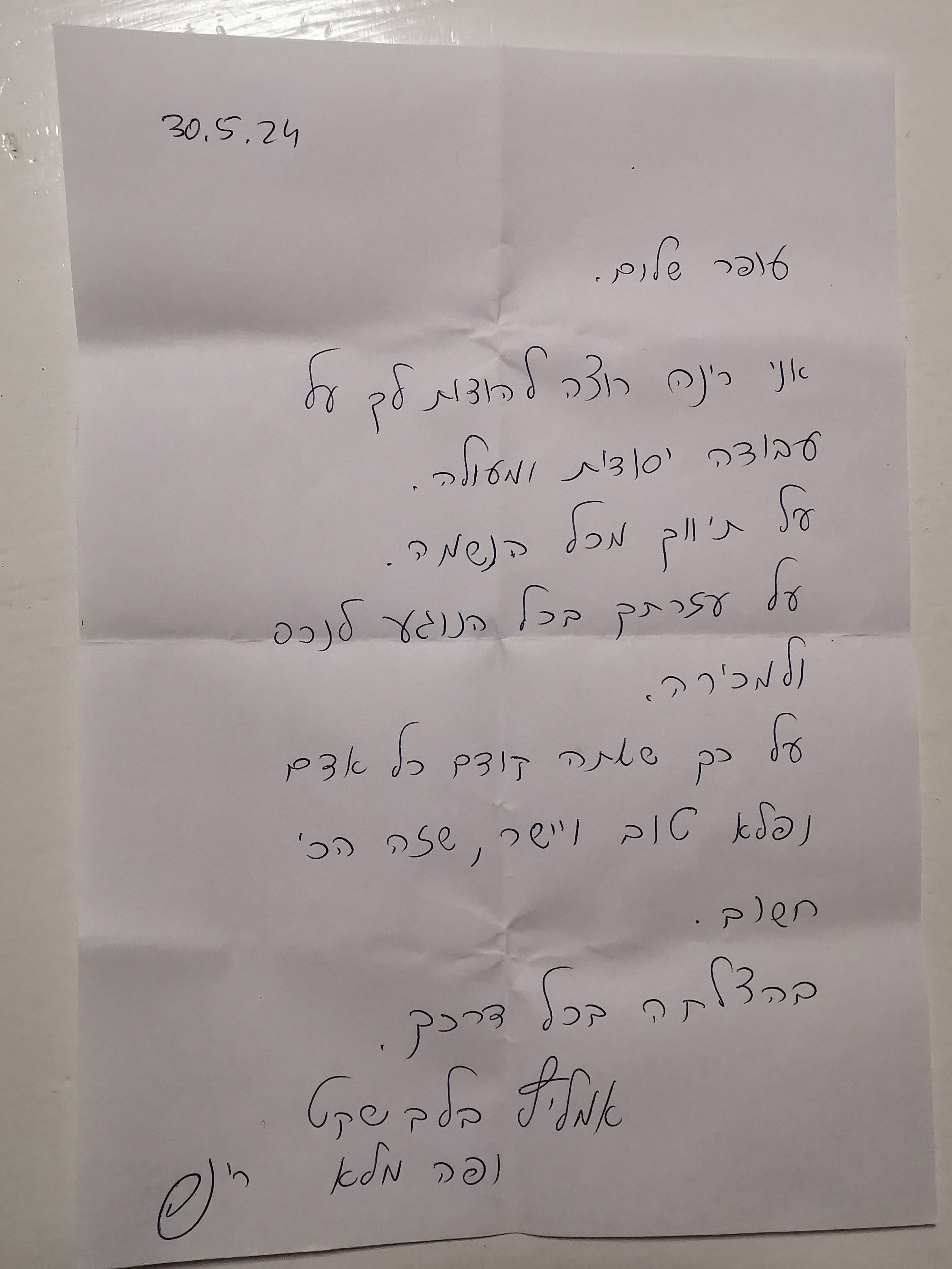 משרדי תיווך | עופר שלמה