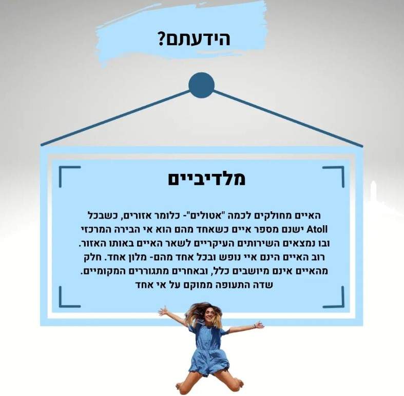 סוכני נסיעות | לטייל עם בת אל
