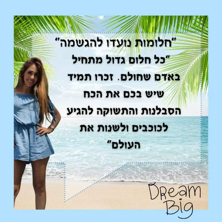 סוכני נסיעות | לטייל עם בת אל